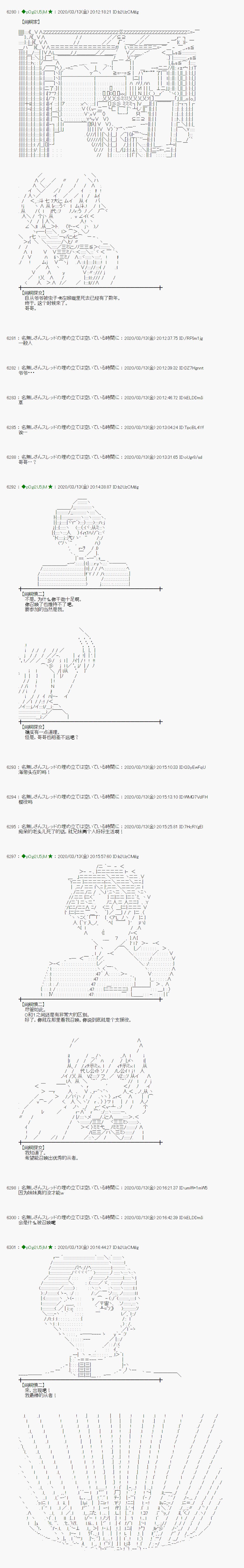 小恶魔似乎在举办圣杯战争韩漫全集-第07话无删减无遮挡章节图片 