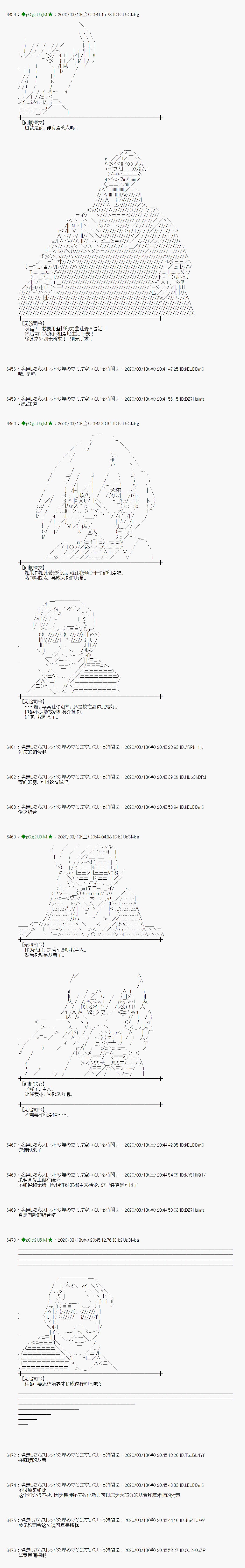 小恶魔似乎在举办圣杯战争韩漫全集-第07话无删减无遮挡章节图片 