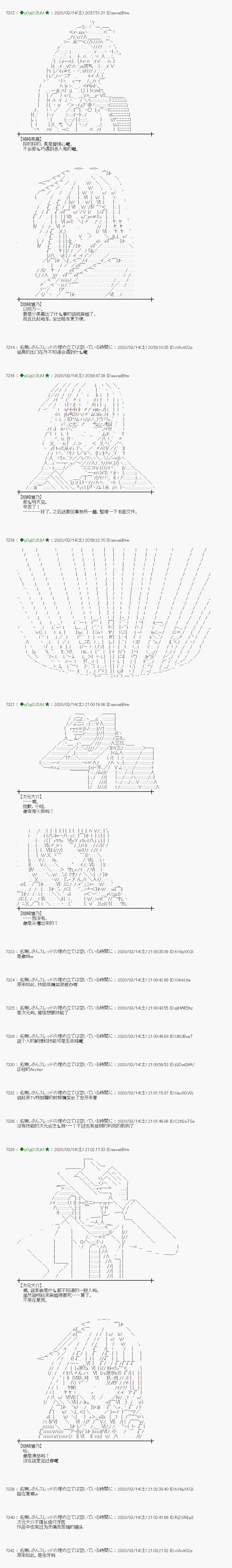 小恶魔似乎在举办圣杯战争韩漫全集-第08话无删减无遮挡章节图片 