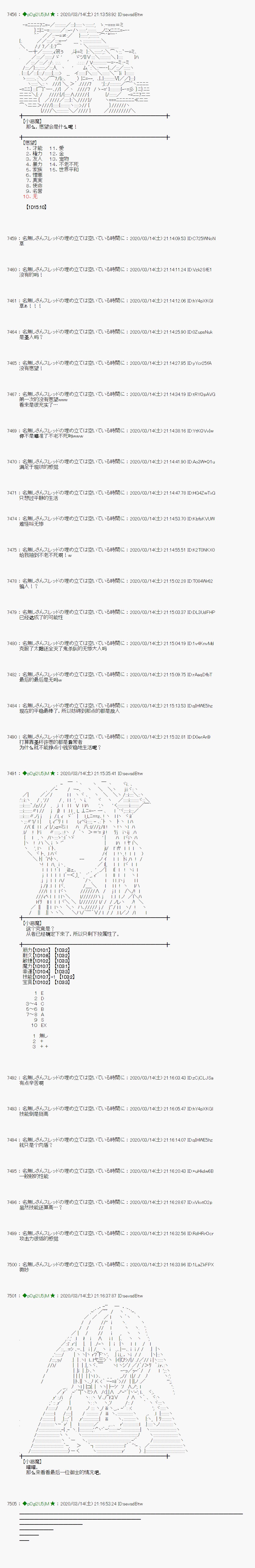 小恶魔似乎在举办圣杯战争韩漫全集-第08话无删减无遮挡章节图片 