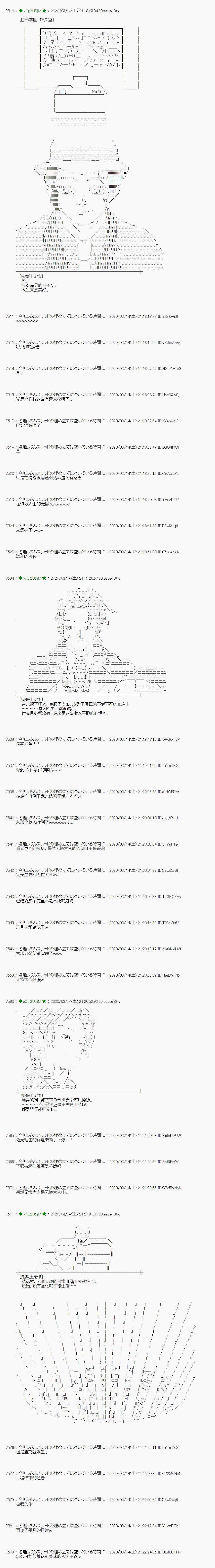 小恶魔似乎在举办圣杯战争韩漫全集-第08话无删减无遮挡章节图片 