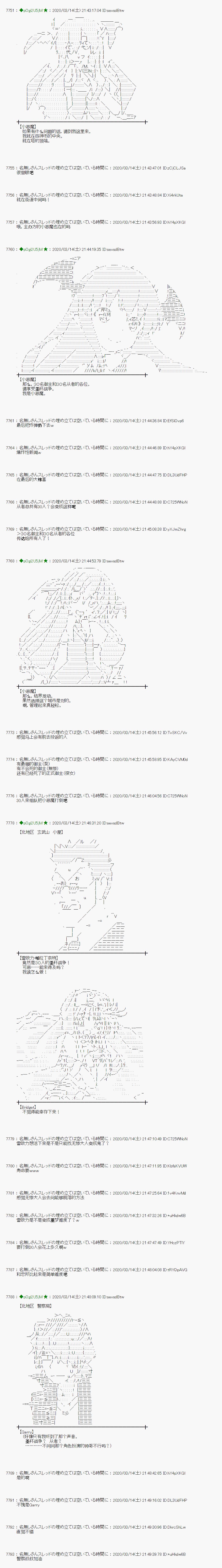 小恶魔似乎在举办圣杯战争韩漫全集-第08话无删减无遮挡章节图片 