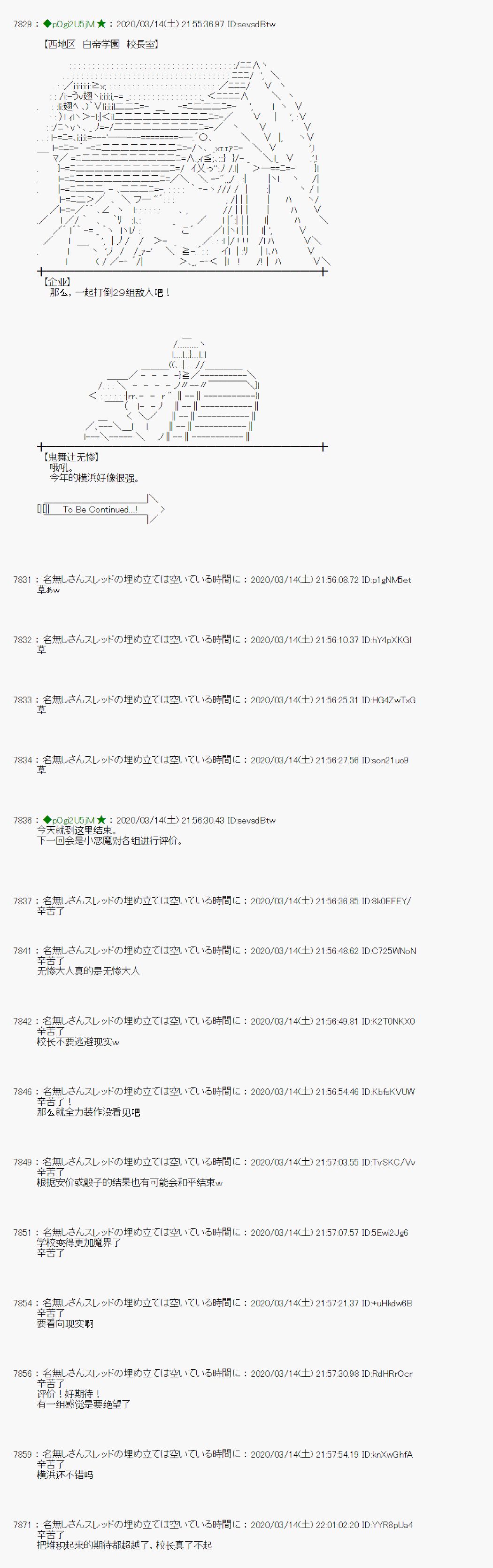 小恶魔似乎在举办圣杯战争韩漫全集-第08话无删减无遮挡章节图片 