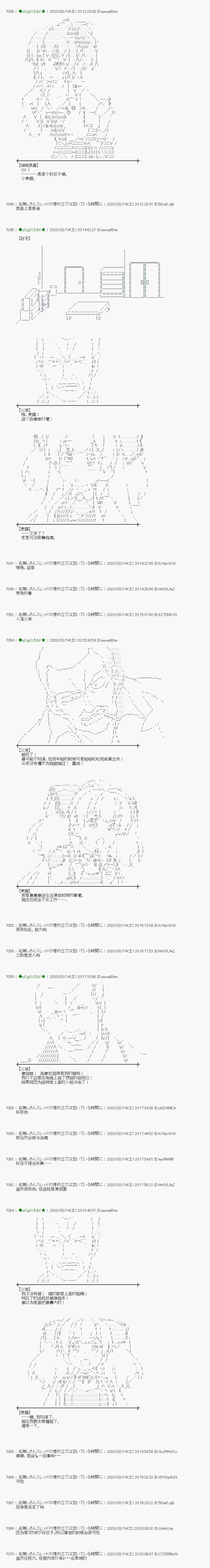 小恶魔似乎在举办圣杯战争韩漫全集-第08话无删减无遮挡章节图片 