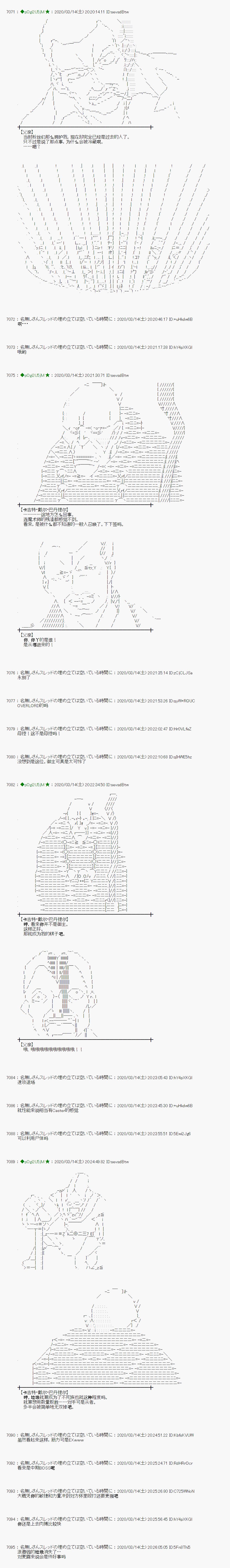 小恶魔似乎在举办圣杯战争韩漫全集-第08话无删减无遮挡章节图片 