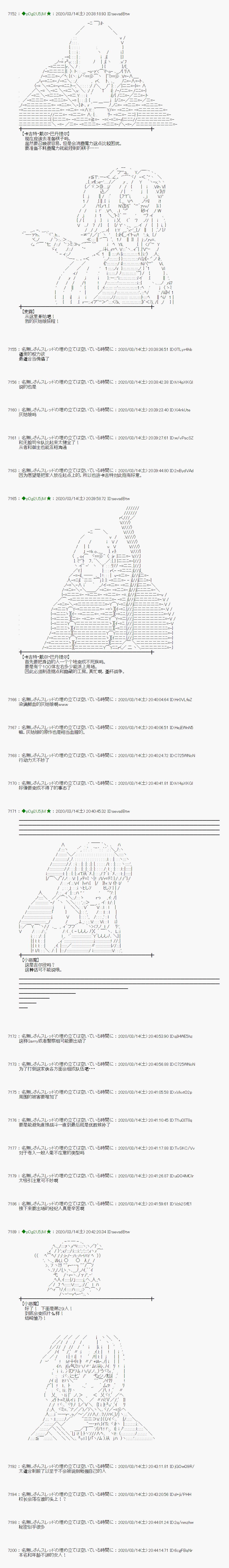 小恶魔似乎在举办圣杯战争韩漫全集-第08话无删减无遮挡章节图片 
