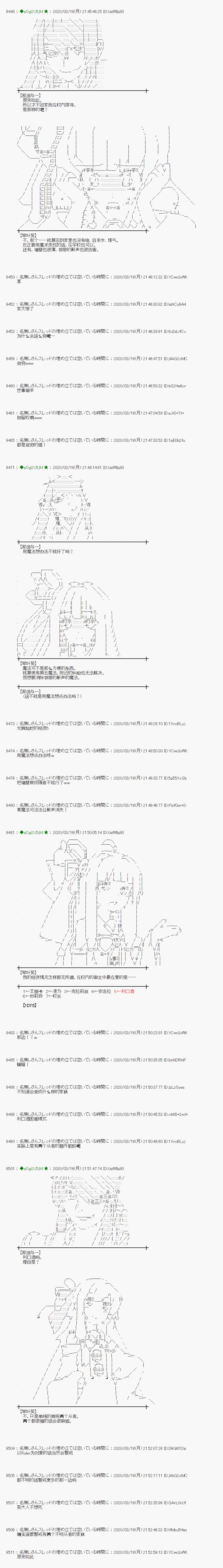 小恶魔似乎在举办圣杯战争韩漫全集-第10话无删减无遮挡章节图片 