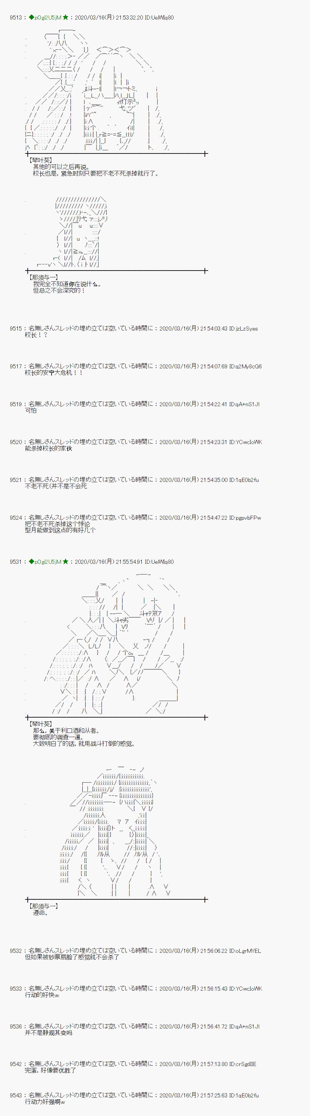 小恶魔似乎在举办圣杯战争韩漫全集-第10话无删减无遮挡章节图片 