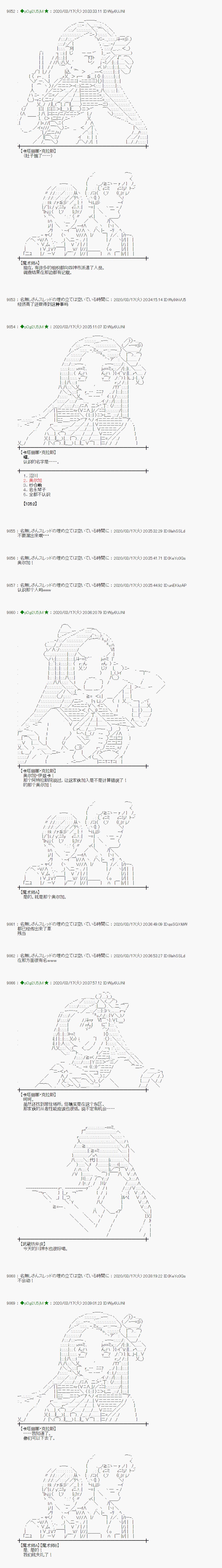 小恶魔似乎在举办圣杯战争韩漫全集-第11话无删减无遮挡章节图片 
