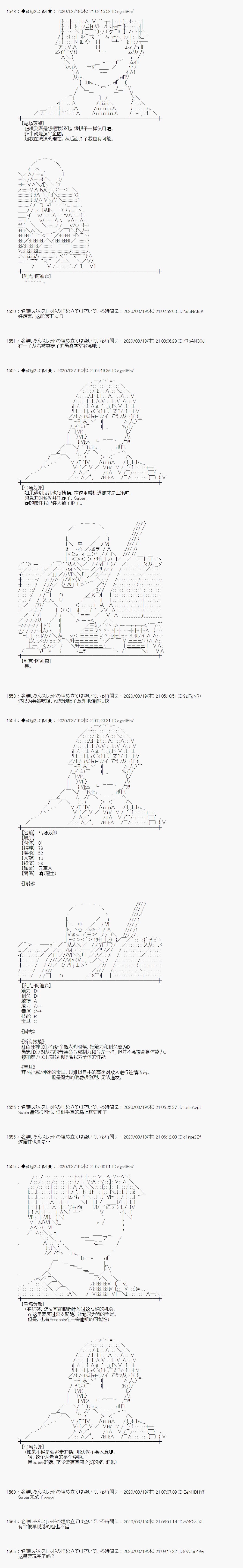 小恶魔似乎在举办圣杯战争韩漫全集-第13话无删减无遮挡章节图片 
