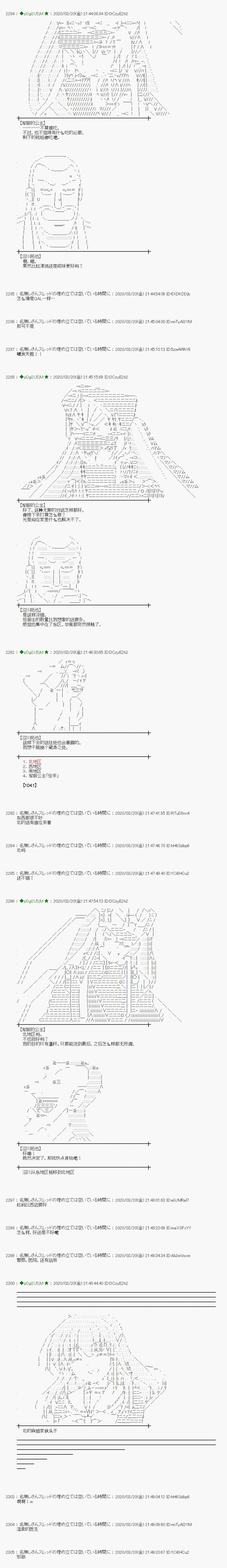 小恶魔似乎在举办圣杯战争韩漫全集-第14话无删减无遮挡章节图片 
