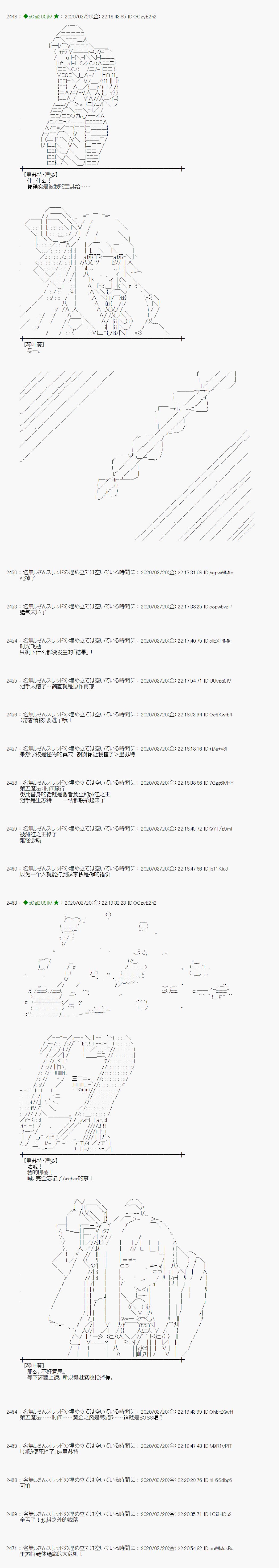 小恶魔似乎在举办圣杯战争韩漫全集-第14话无删减无遮挡章节图片 