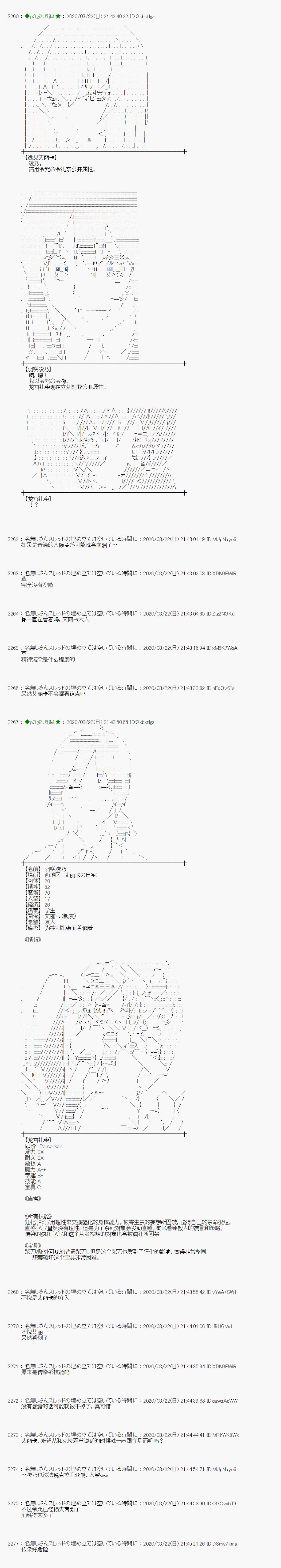 小恶魔似乎在举办圣杯战争韩漫全集-第15话无删减无遮挡章节图片 