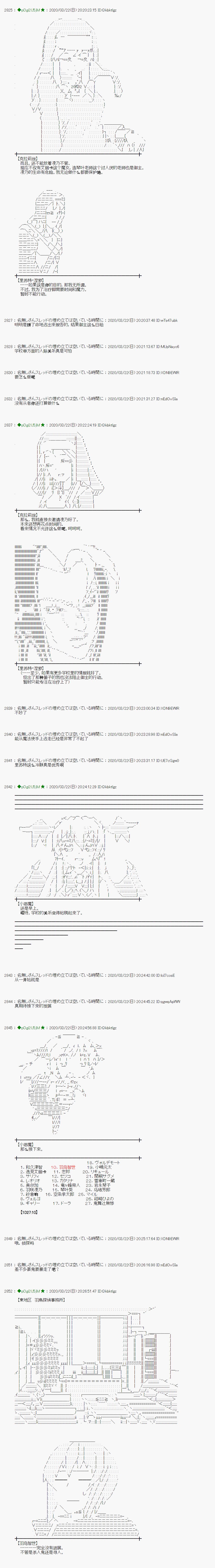 小恶魔似乎在举办圣杯战争韩漫全集-第15话无删减无遮挡章节图片 