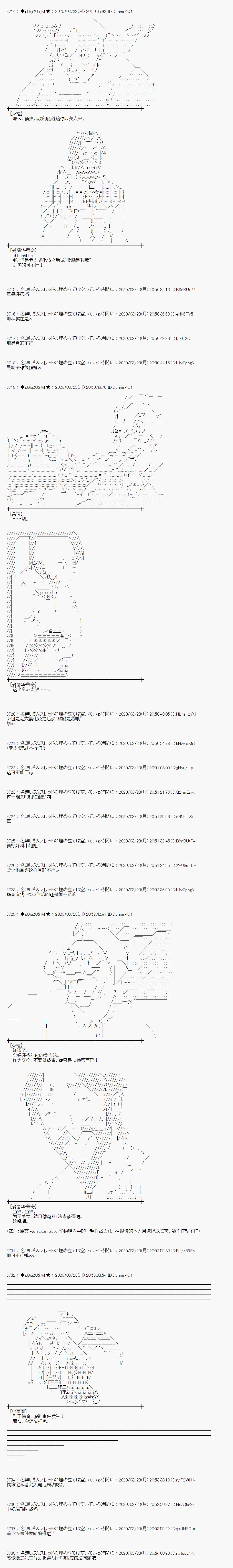 小恶魔似乎在举办圣杯战争韩漫全集-第16话无删减无遮挡章节图片 