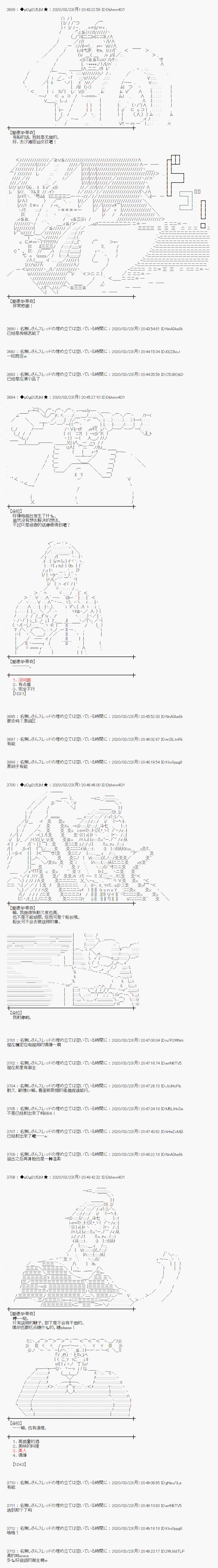 小恶魔似乎在举办圣杯战争韩漫全集-第16话无删减无遮挡章节图片 