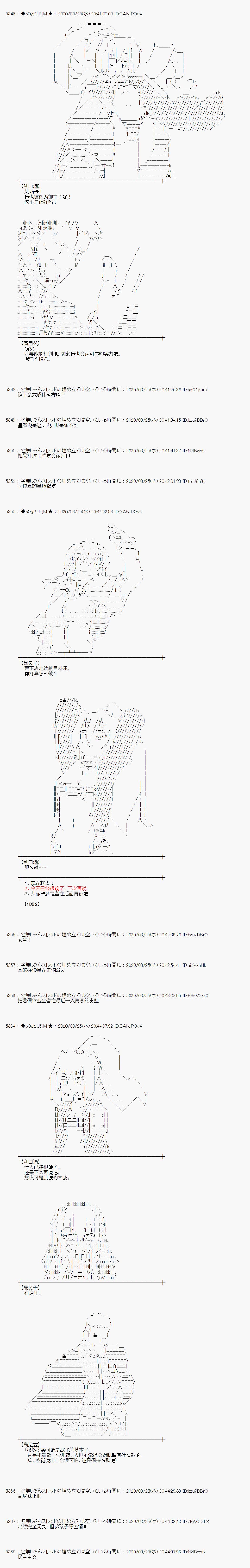 小恶魔似乎在举办圣杯战争韩漫全集-第18话无删减无遮挡章节图片 