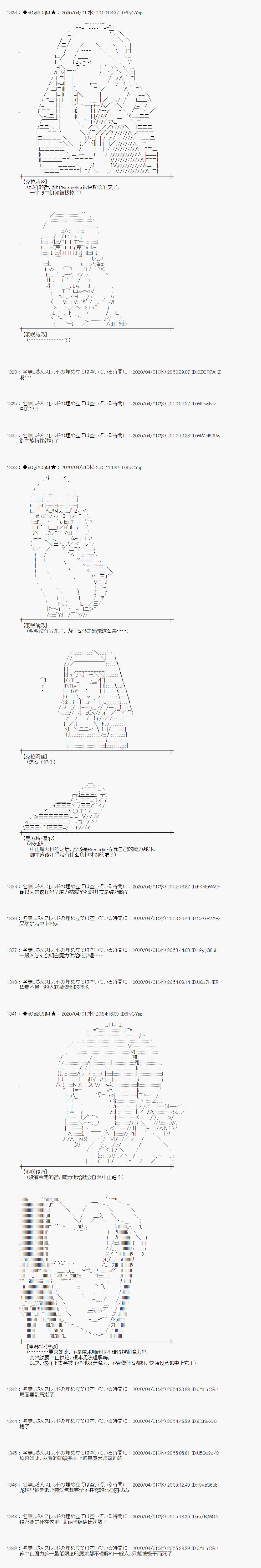 小恶魔似乎在举办圣杯战争韩漫全集-第25话无删减无遮挡章节图片 