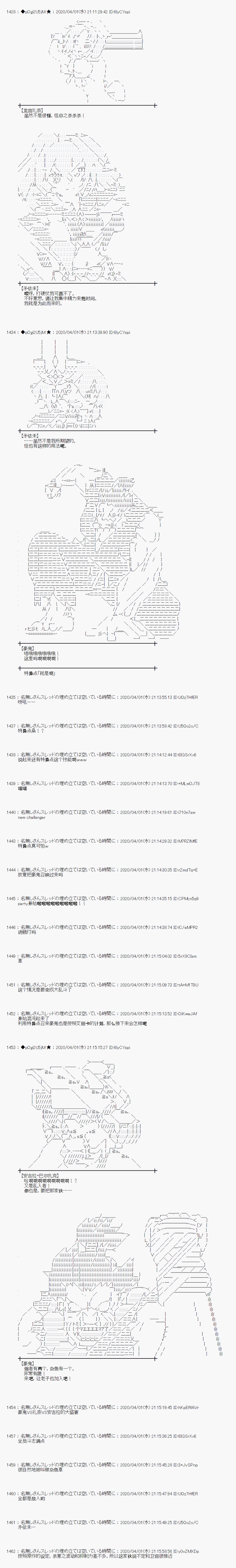 小恶魔似乎在举办圣杯战争韩漫全集-第25话无删减无遮挡章节图片 