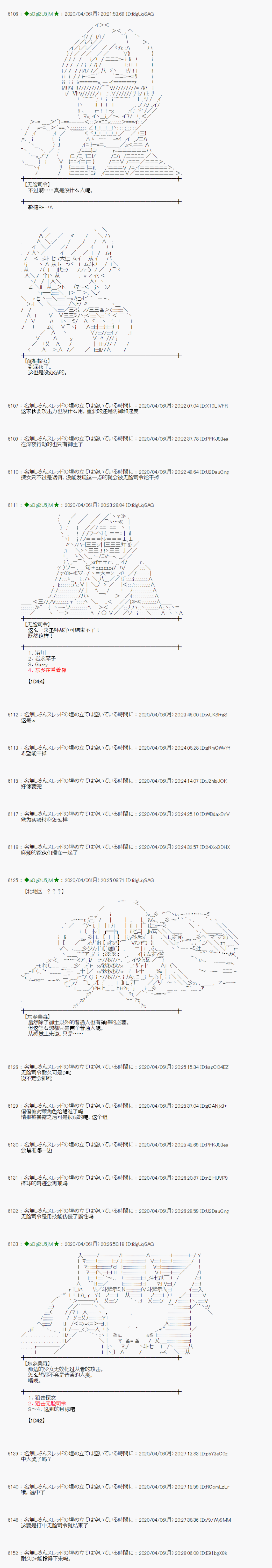 小恶魔似乎在举办圣杯战争韩漫全集-第30话无删减无遮挡章节图片 