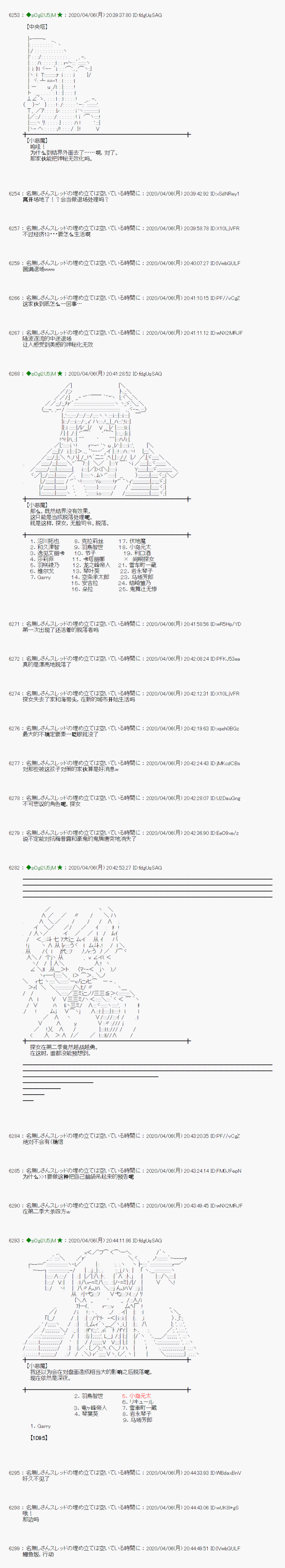 小恶魔似乎在举办圣杯战争韩漫全集-第30话无删减无遮挡章节图片 