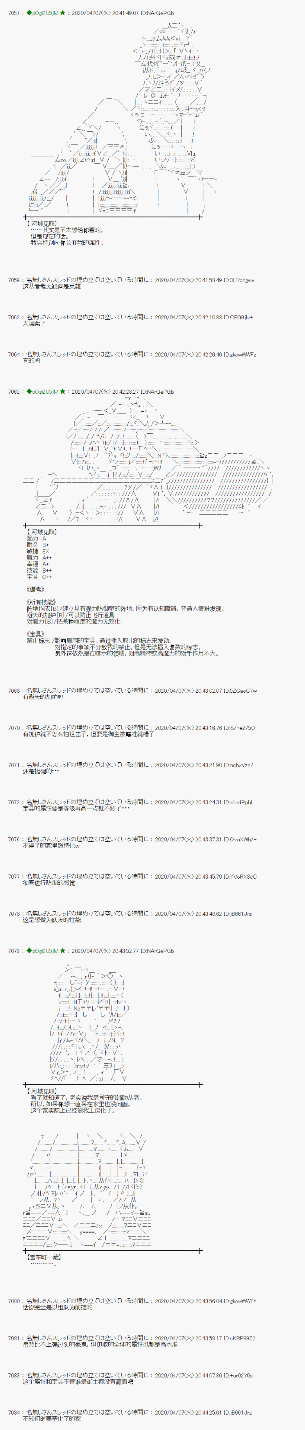 小恶魔似乎在举办圣杯战争韩漫全集-第31话无删减无遮挡章节图片 