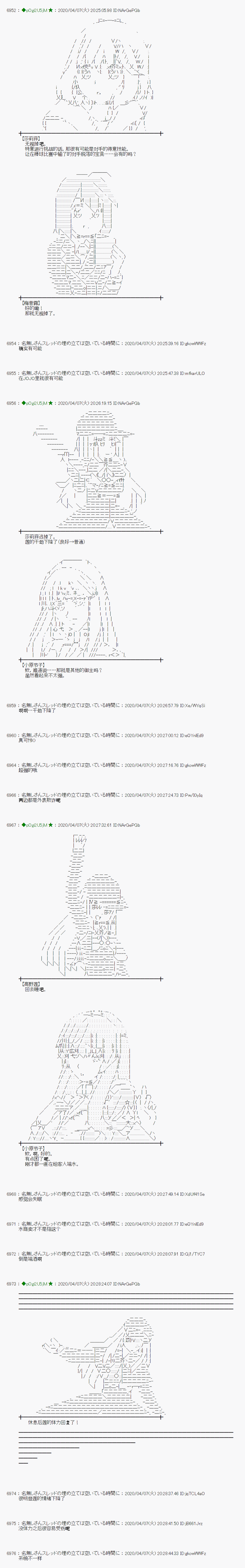 小恶魔似乎在举办圣杯战争韩漫全集-第31话无删减无遮挡章节图片 