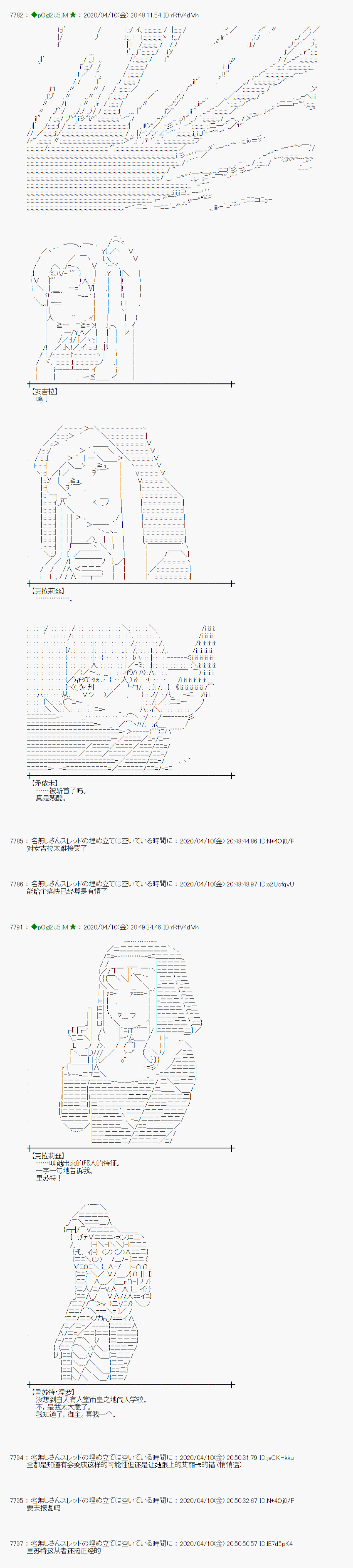 小恶魔似乎在举办圣杯战争韩漫全集-第33话无删减无遮挡章节图片 