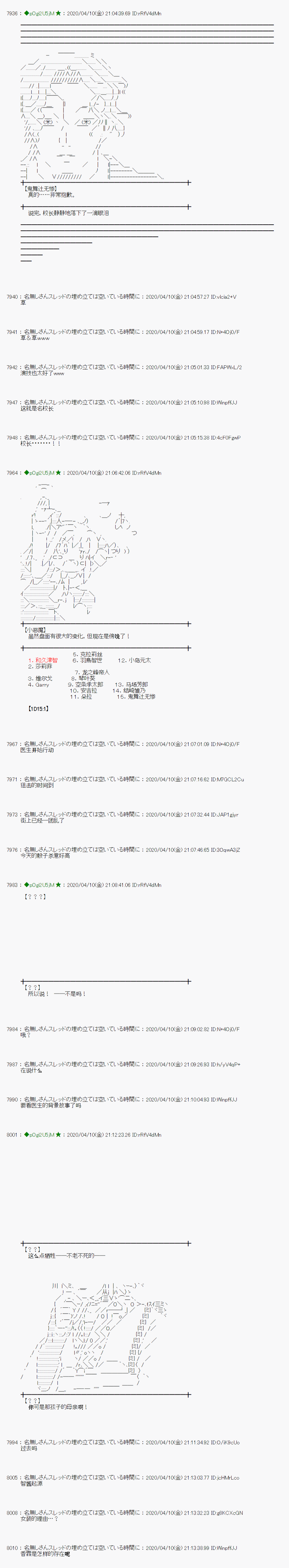 小恶魔似乎在举办圣杯战争韩漫全集-第33话无删减无遮挡章节图片 