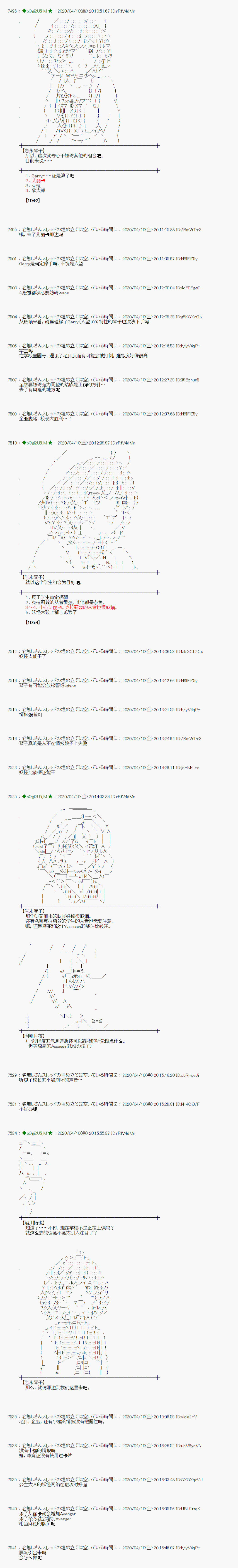 小恶魔似乎在举办圣杯战争韩漫全集-第33话无删减无遮挡章节图片 