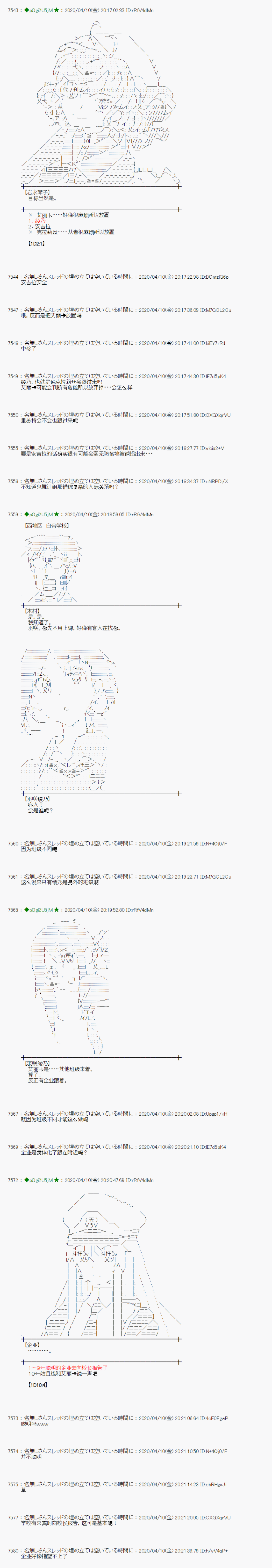 小恶魔似乎在举办圣杯战争韩漫全集-第33话无删减无遮挡章节图片 