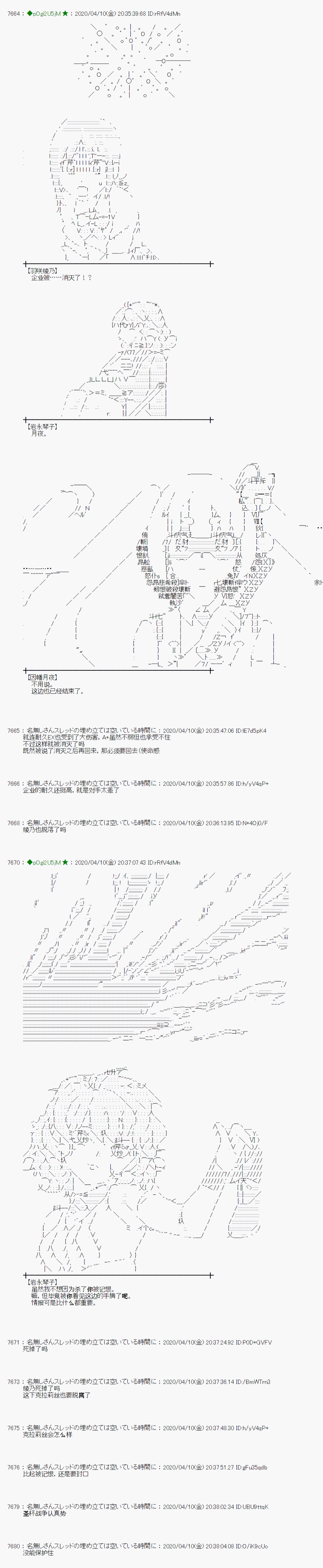 小恶魔似乎在举办圣杯战争韩漫全集-第33话无删减无遮挡章节图片 