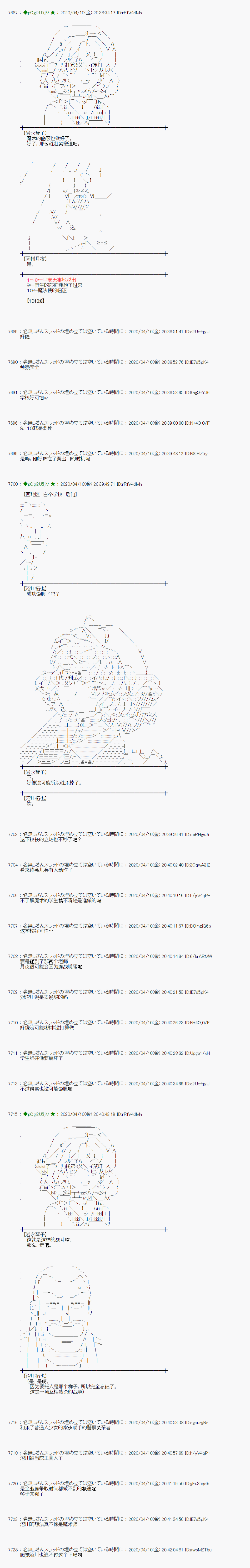小恶魔似乎在举办圣杯战争韩漫全集-第33话无删减无遮挡章节图片 