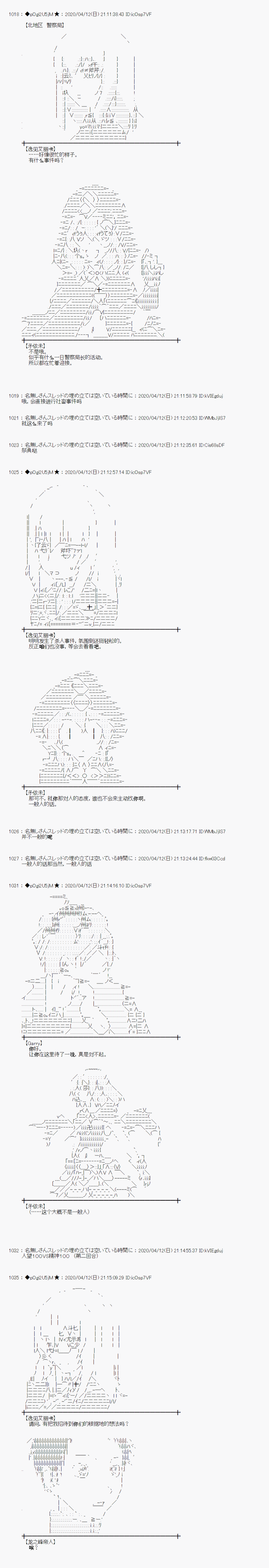 小恶魔似乎在举办圣杯战争韩漫全集-第35话无删减无遮挡章节图片 