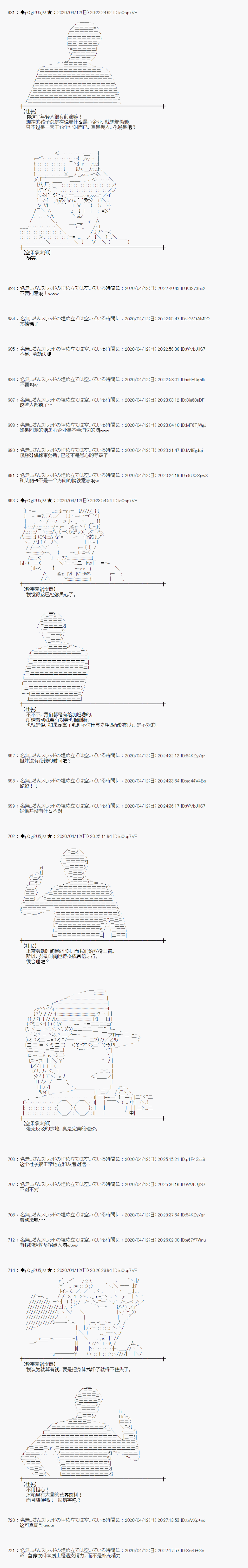小恶魔似乎在举办圣杯战争韩漫全集-第35话无删减无遮挡章节图片 