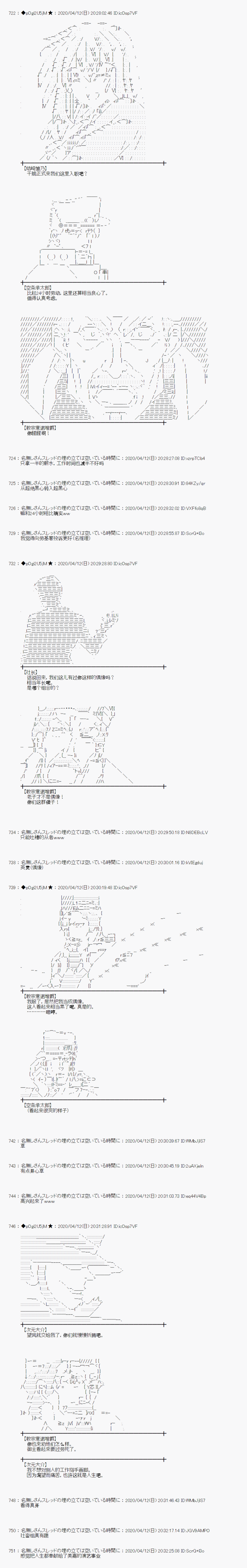 小恶魔似乎在举办圣杯战争韩漫全集-第35话无删减无遮挡章节图片 