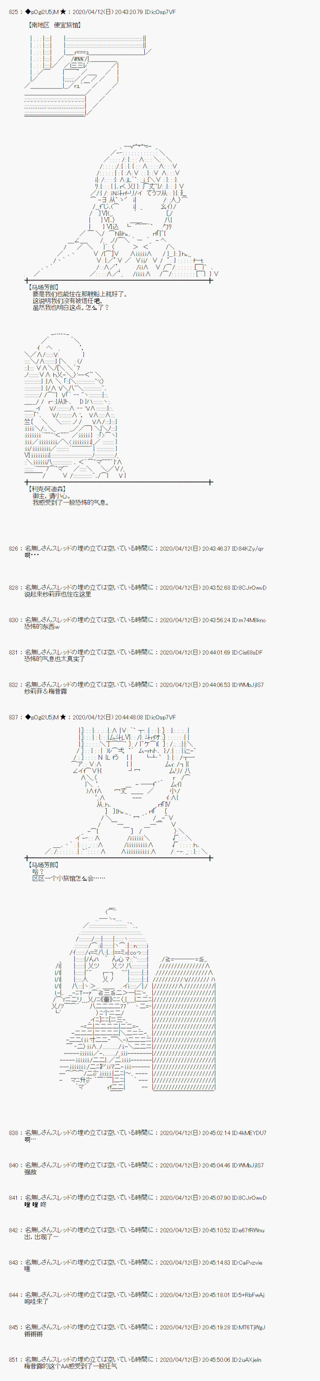 小恶魔似乎在举办圣杯战争韩漫全集-第35话无删减无遮挡章节图片 