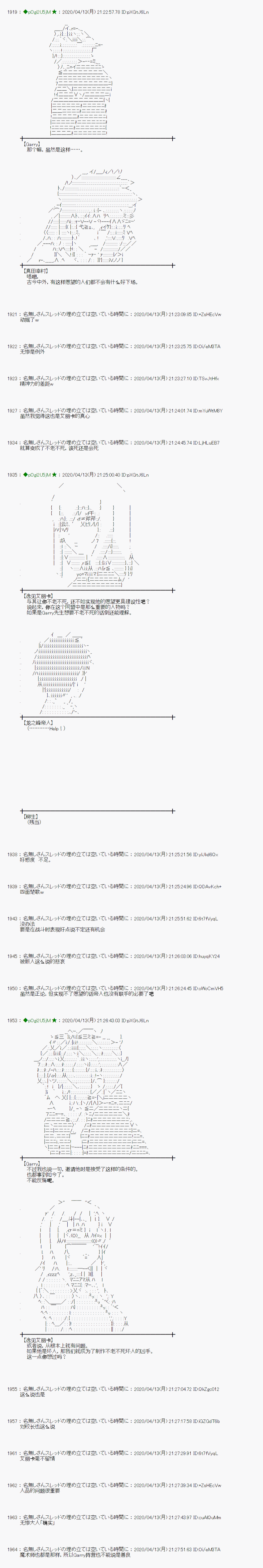 小恶魔似乎在举办圣杯战争韩漫全集-第36话无删减无遮挡章节图片 