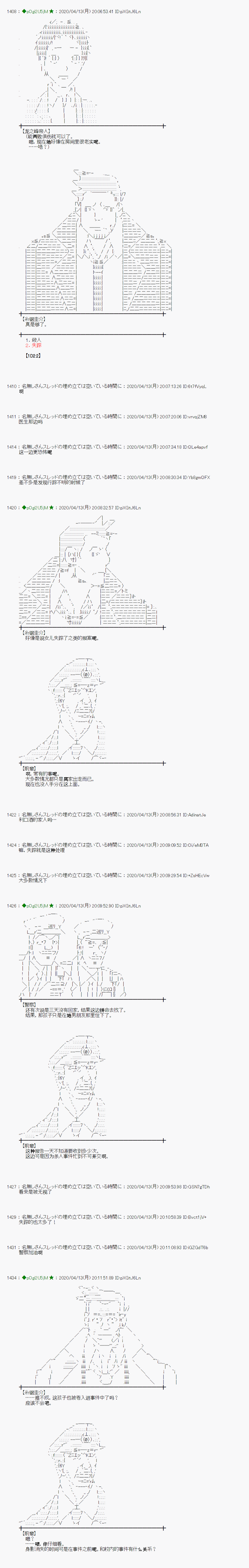 小恶魔似乎在举办圣杯战争韩漫全集-第36话无删减无遮挡章节图片 