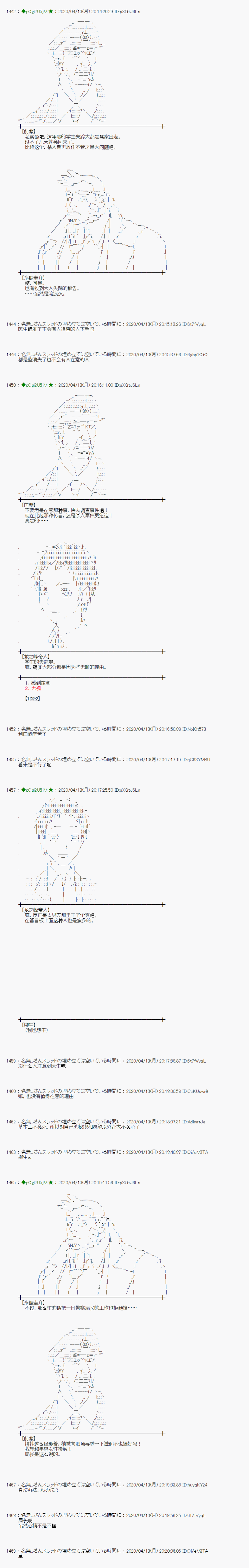 小恶魔似乎在举办圣杯战争韩漫全集-第36话无删减无遮挡章节图片 