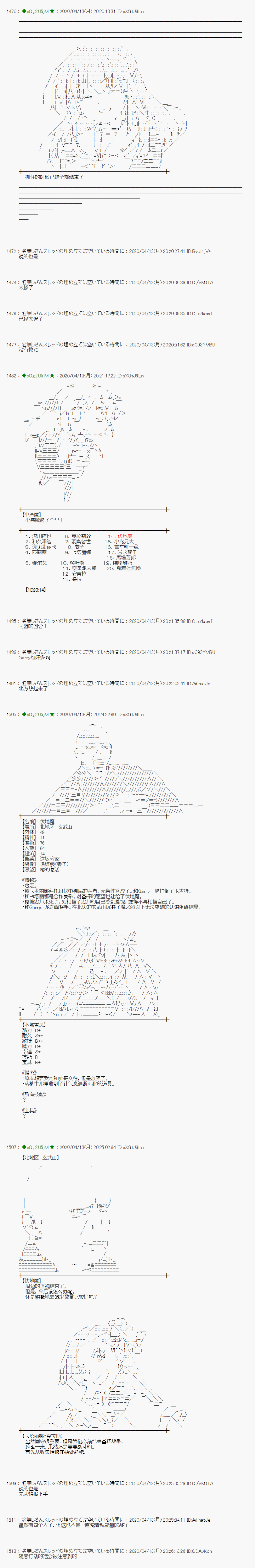 小恶魔似乎在举办圣杯战争韩漫全集-第36话无删减无遮挡章节图片 