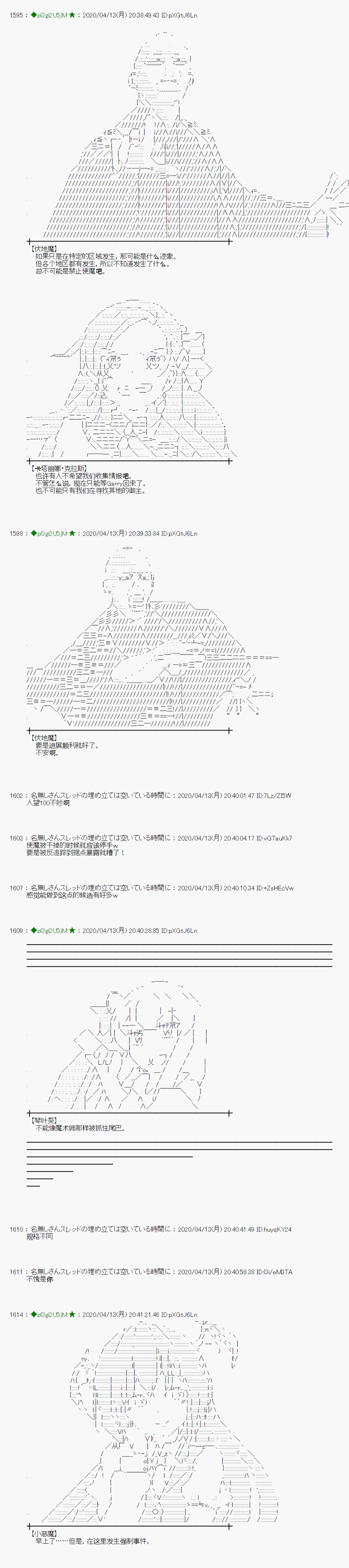 小恶魔似乎在举办圣杯战争韩漫全集-第36话无删减无遮挡章节图片 