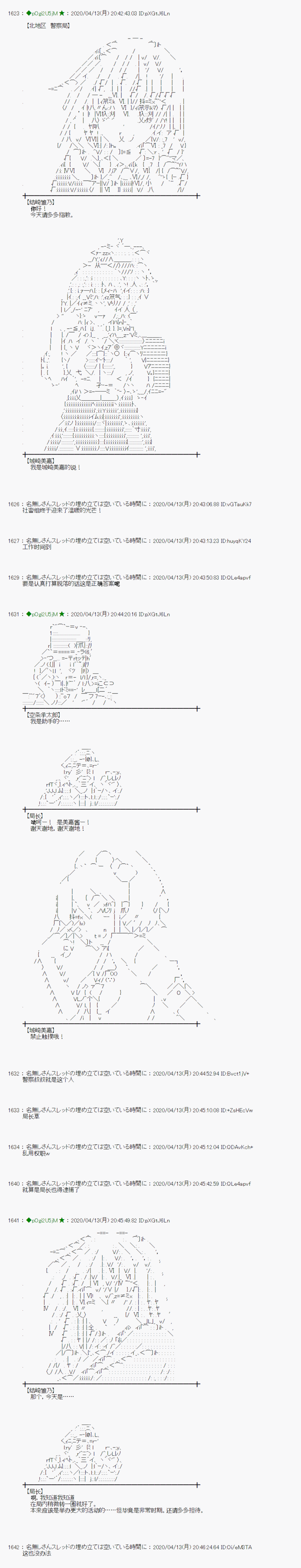 小恶魔似乎在举办圣杯战争韩漫全集-第36话无删减无遮挡章节图片 