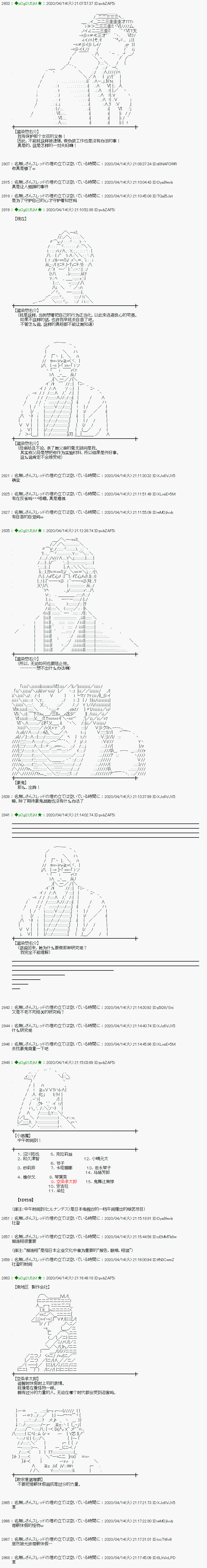 小恶魔似乎在举办圣杯战争韩漫全集-第37话无删减无遮挡章节图片 