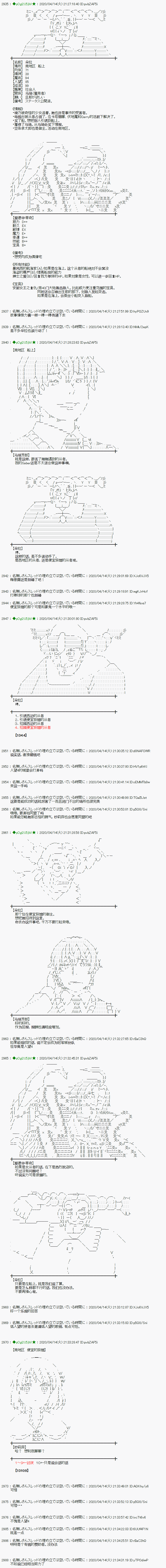 小恶魔似乎在举办圣杯战争韩漫全集-第37话无删减无遮挡章节图片 