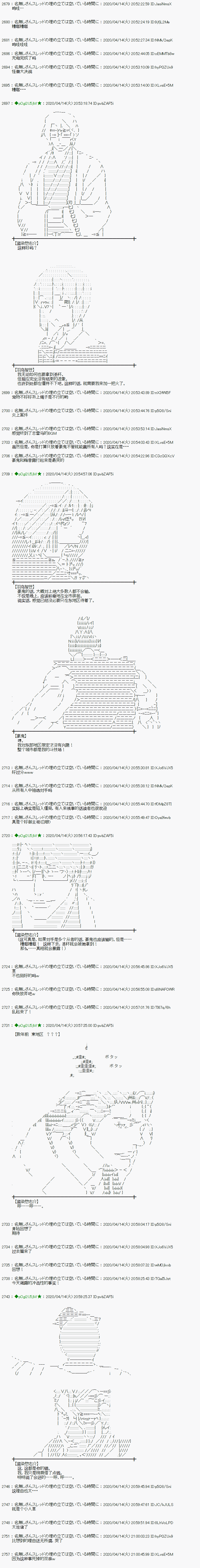 小恶魔似乎在举办圣杯战争韩漫全集-第37话无删减无遮挡章节图片 