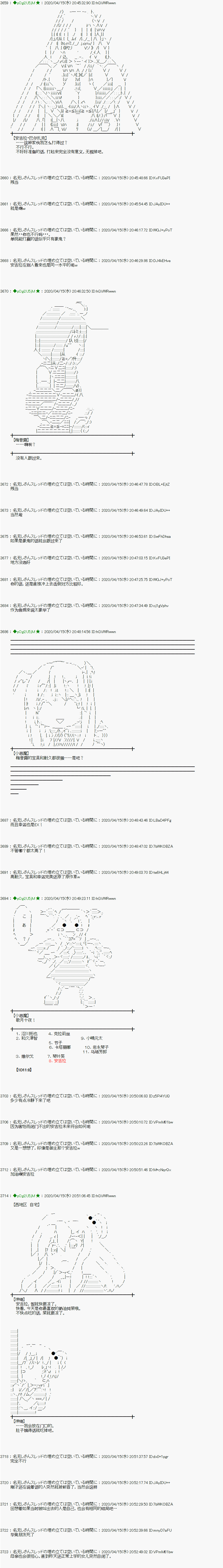小恶魔似乎在举办圣杯战争韩漫全集-第38话无删减无遮挡章节图片 