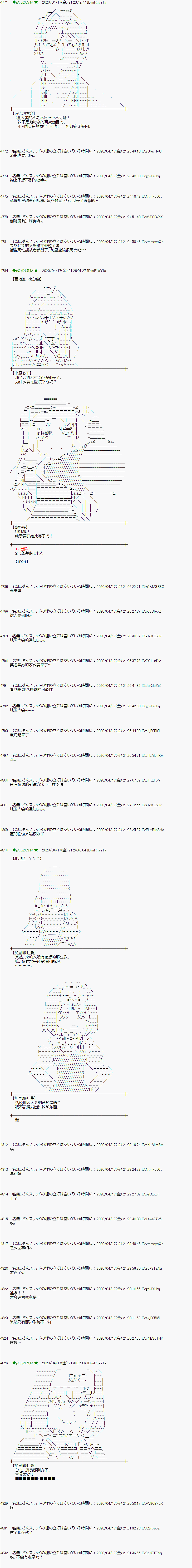 小恶魔似乎在举办圣杯战争韩漫全集-第39话无删减无遮挡章节图片 