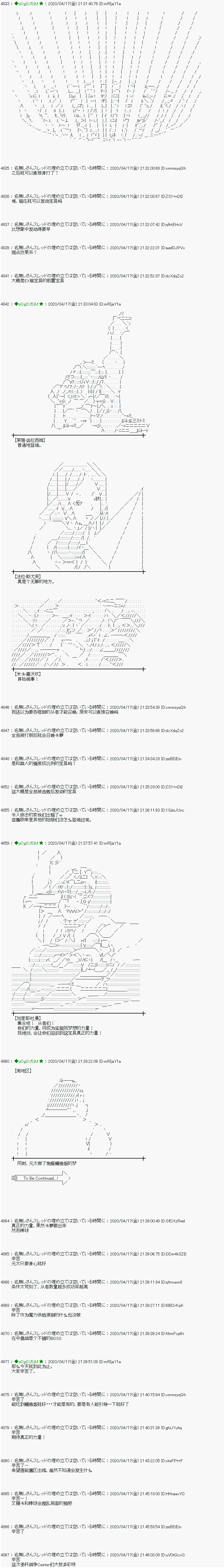 小恶魔似乎在举办圣杯战争韩漫全集-第39话无删减无遮挡章节图片 