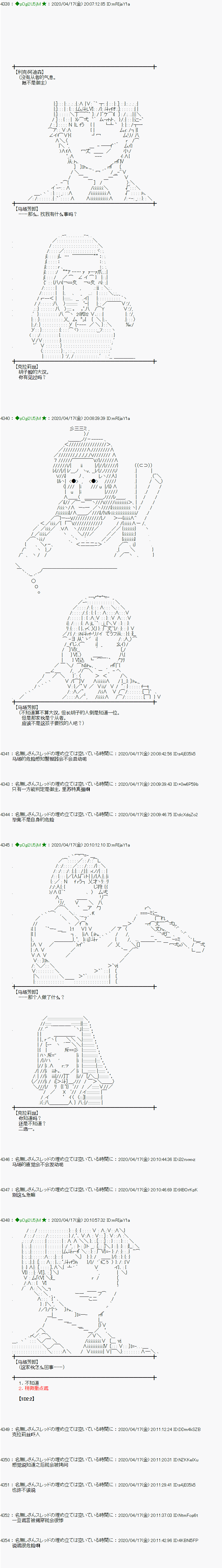 小恶魔似乎在举办圣杯战争韩漫全集-第39话无删减无遮挡章节图片 